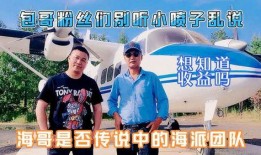 海哥最新爆料,娱乐圈最新爆料大起底！